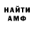 АМФЕТАМИН VHQ Alina Sharanda