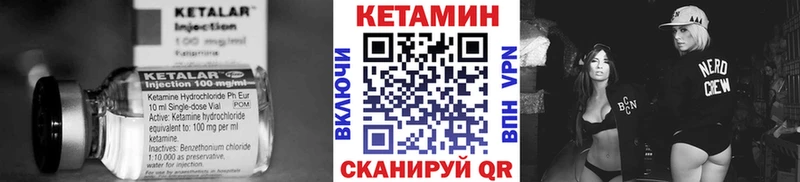 Кетамин ketamine  Большой Камень 